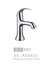 单把面盆龙头批发销售...