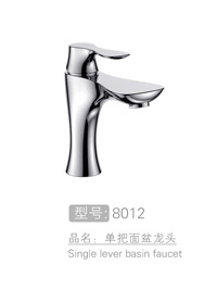 单把面盆龙头设计研发...