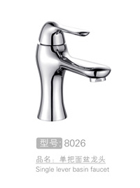 单把面盆龙头销售 #...