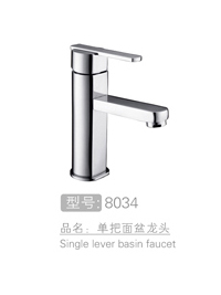 单孔单把面盆龙头设计...