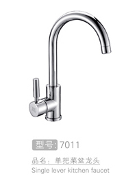丽朗单把菜盆龙头设计...
