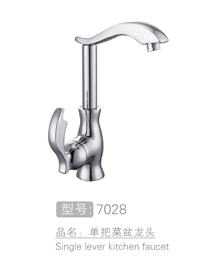 时尚单把菜盆龙头批发...