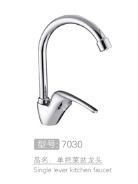 供应高级单把菜盆龙头...