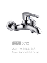品牌单把浴缸龙头 #...