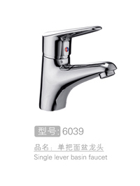 丽朗单孔单把浴缸龙头...