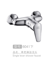 丽朗品牌单把淋浴龙头...