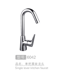 丽朗品牌单把菜盆龙头...