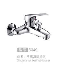 丽朗吉事多单把浴缸龙...