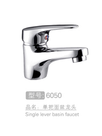 吉事多系列单把面盆龙...