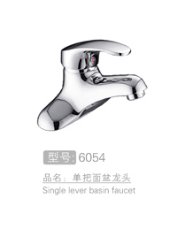 丽朗乔登单把面盆龙头...