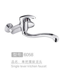 乔登系列单把菜盆龙头...