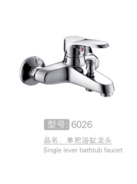 翔凤单把浴缸龙头 #...