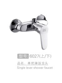 翔凤双孔单把淋浴龙头...