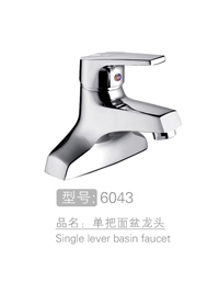 丽朗枭龙单把面盆龙头...