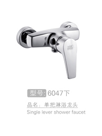 枭龙单把淋浴龙头 #...