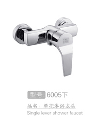 雅格高级单把淋浴龙头...