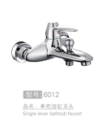 玉叶单把浴缸龙头 #...
