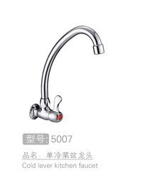 单冷菜盆龙头批发 #...