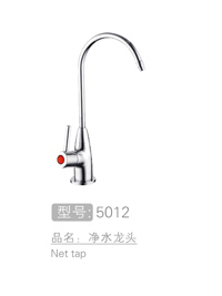 净水龙头销售 #50...