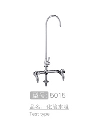 三联化验水咀 #50...