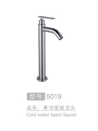 单冷面盆龙头 #50...