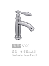 丽朗单冷面盆龙头 #...