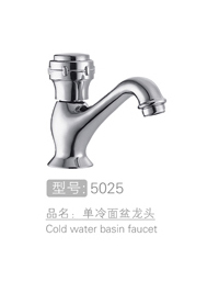 单冷面盆龙头生产 #...