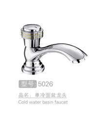 单冷面盆龙头 #50...