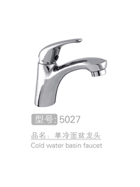 品牌单冷面盆龙头销售...