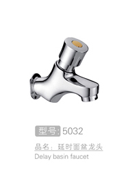 优质延时面盆龙头 #...