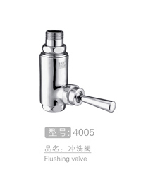 手柄式冲洗阀批发 #...