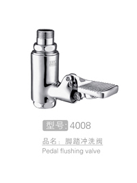 丽朗脚踏冲洗阀 #4...