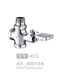 丽朗脚踏冲洗阀销售 ...