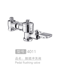 丽朗脚踏冲洗阀 #4...