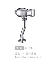 小便冲洗阀 #401...