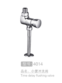 小便冲洗阀销售 #4...