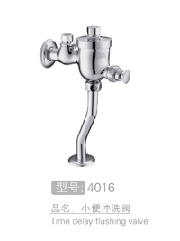 小便冲洗阀批发 #4...