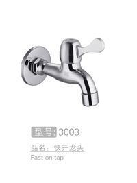 快开龙头生产 #30...