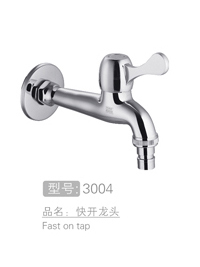 快开龙头批发 #30...