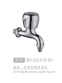 饮水机热水龙头 #3...