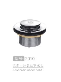 丽朗沐足盆下水头 #...