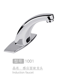 感应面盆龙头 #10...