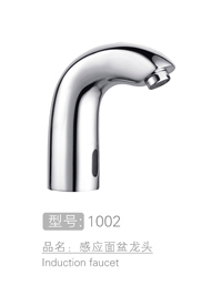 丽朗感应面盆龙头 #...