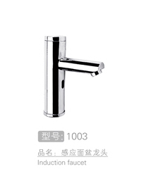 感应面盆龙头销售 #...