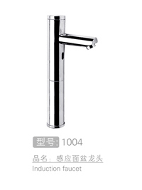 感应面盆龙头生产 #...