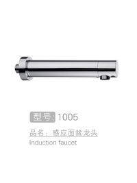 感应面盆龙头批发 #...