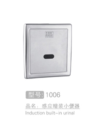 感应暗装小便器 #1...