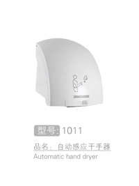 自动感应干手器 #1...