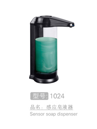 感应皂液器生产 #1...