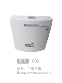 双按键节能水箱 #1...